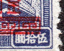 China Stamps Gold Yuan Transportation Revenue